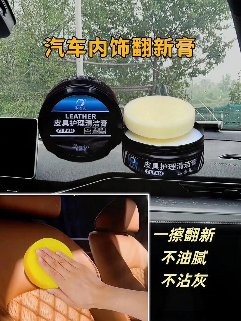 汽车美容用品选购指南：让你的爱车焕然一新